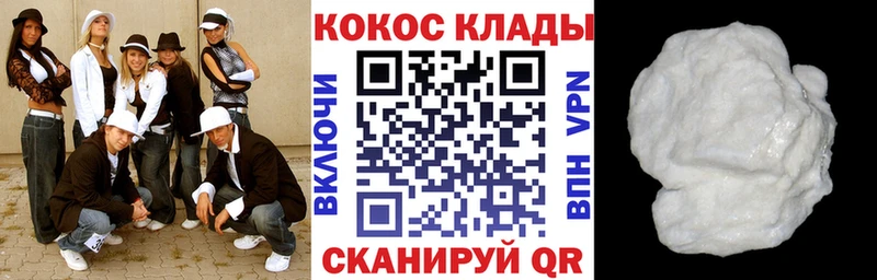 Кокаин 99%  блэк спрут как войти  Кореновск 