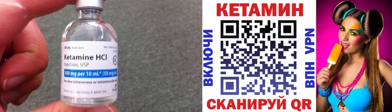 Кетамин ketamine Кореновск