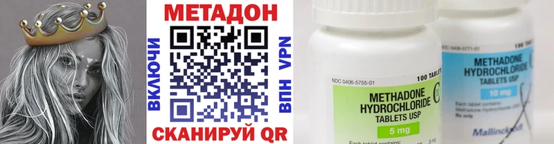 Метадон VHQ  купить   Кореновск 
